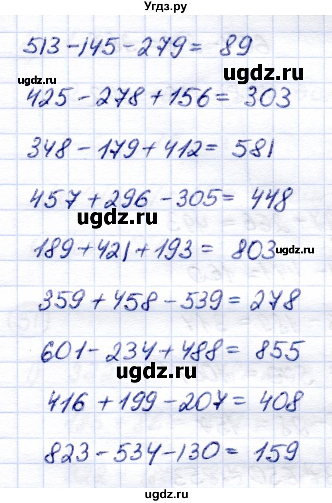 ГДЗ (Решебник) по математике 6 класс Капустина Г.М. / упражнение / 46(продолжение 2)