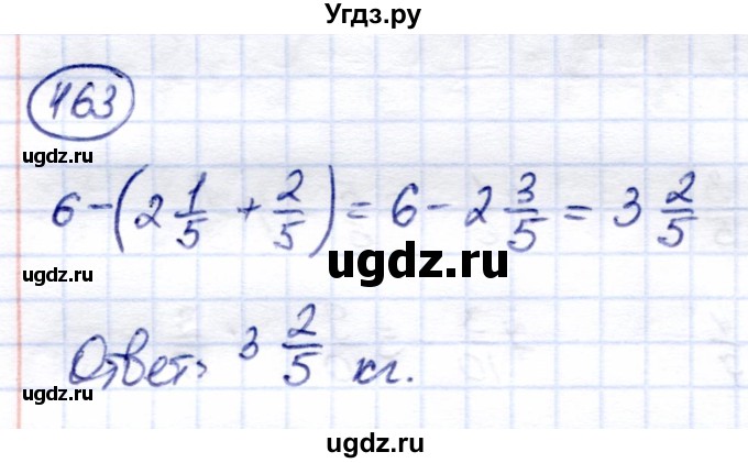 ГДЗ (Решебник) по математике 6 класс Капустина Г.М. / упражнение / 463