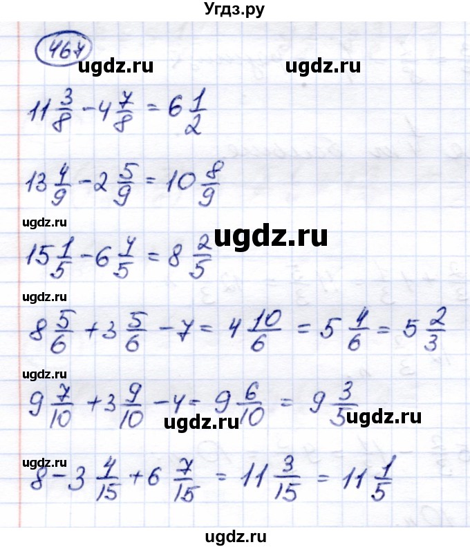 ГДЗ (Решебник) по математике 6 класс Капустина Г.М. / упражнение / 467