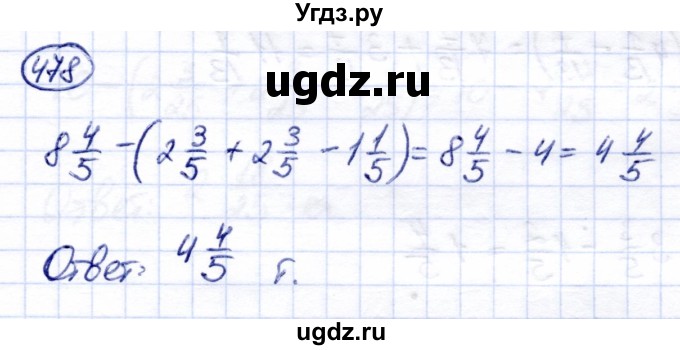 ГДЗ (Решебник) по математике 6 класс Капустина Г.М. / упражнение / 478