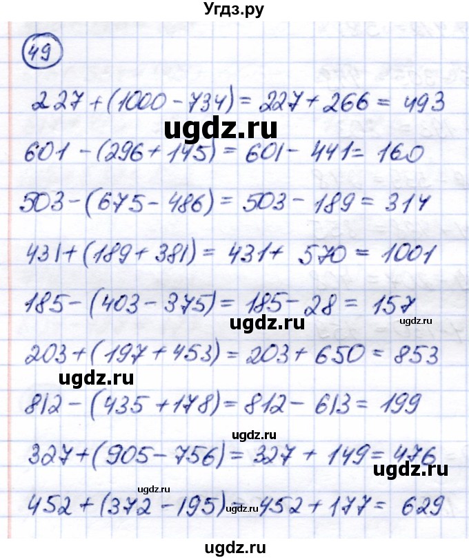 ГДЗ (Решебник) по математике 6 класс Капустина Г.М. / упражнение / 49