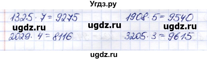 ГДЗ (Решебник) по математике 6 класс Капустина Г.М. / упражнение / 522(продолжение 2)
