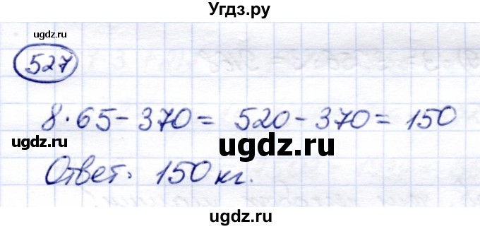 ГДЗ (Решебник) по математике 6 класс Капустина Г.М. / упражнение / 527