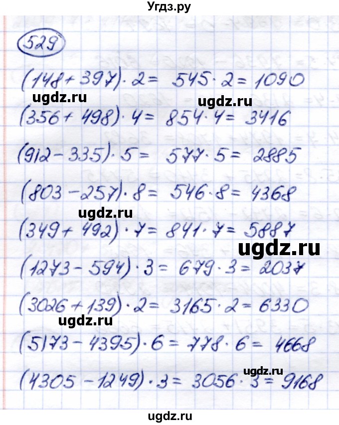 ГДЗ (Решебник) по математике 6 класс Капустина Г.М. / упражнение / 529