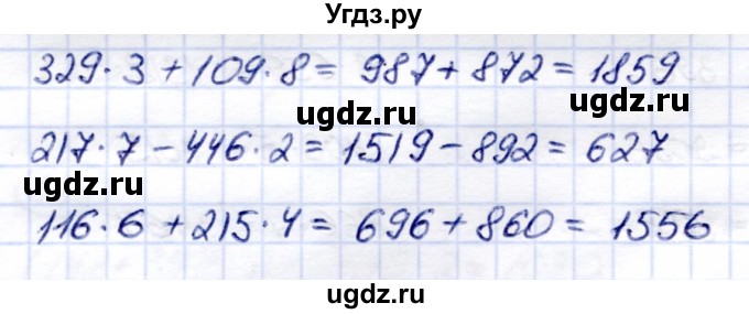 ГДЗ (Решебник) по математике 6 класс Капустина Г.М. / упражнение / 533(продолжение 2)