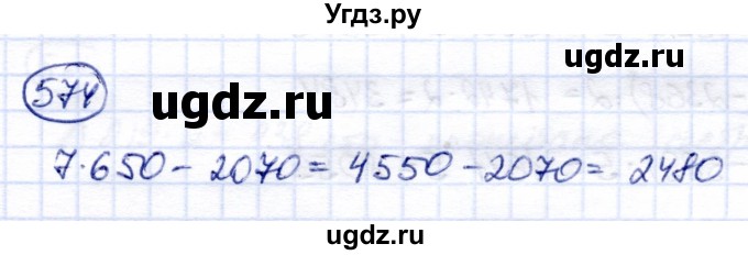 ГДЗ (Решебник) по математике 6 класс Капустина Г.М. / упражнение / 574