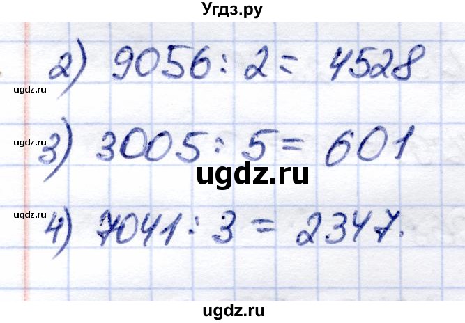 ГДЗ (Решебник) по математике 6 класс Капустина Г.М. / упражнение / 626(продолжение 2)