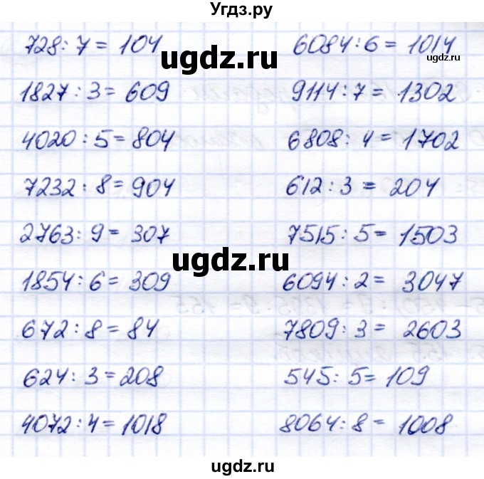 ГДЗ (Решебник) по математике 6 класс Капустина Г.М. / упражнение / 630(продолжение 2)