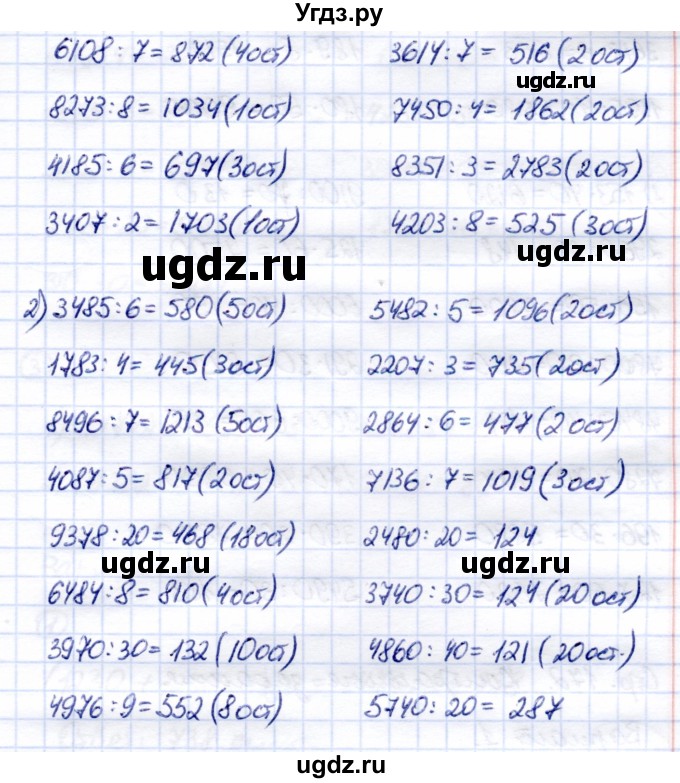 ГДЗ (Решебник) по математике 6 класс Капустина Г.М. / упражнение / 689(продолжение 2)