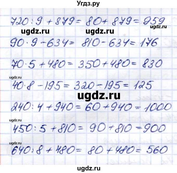 ГДЗ (Решебник) по математике 6 класс Капустина Г.М. / упражнение / 73(продолжение 2)