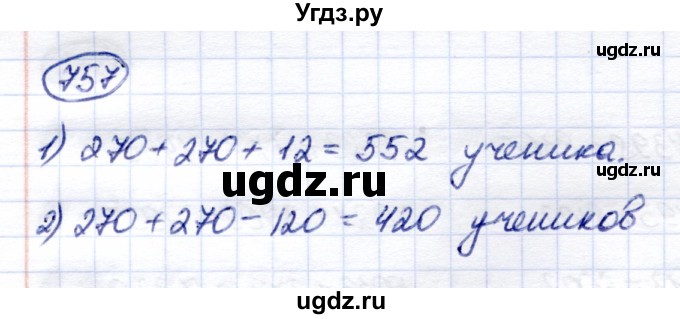 ГДЗ (Решебник) по математике 6 класс Капустина Г.М. / упражнение / 757