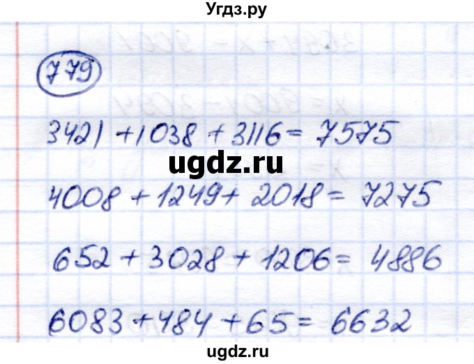 ГДЗ (Решебник) по математике 6 класс Капустина Г.М. / упражнение / 779