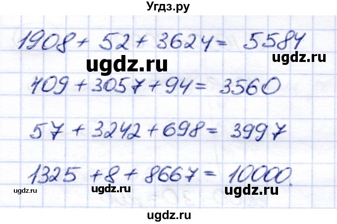 ГДЗ (Решебник) по математике 6 класс Капустина Г.М. / упражнение / 779(продолжение 2)