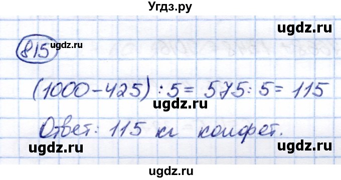 ГДЗ (Решебник) по математике 6 класс Капустина Г.М. / упражнение / 815