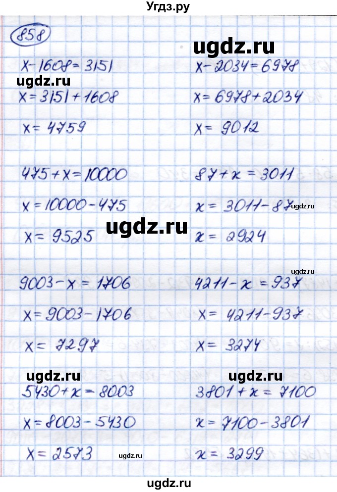 ГДЗ (Решебник) по математике 6 класс Капустина Г.М. / упражнение / 858
