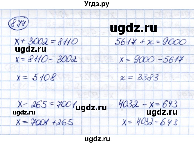 ГДЗ (Решебник) по математике 6 класс Капустина Г.М. / упражнение / 877