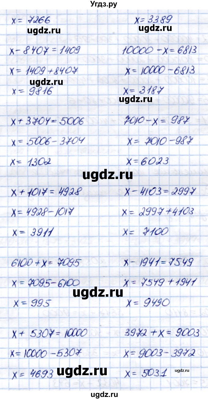 ГДЗ (Решебник) по математике 6 класс Капустина Г.М. / упражнение / 877(продолжение 2)