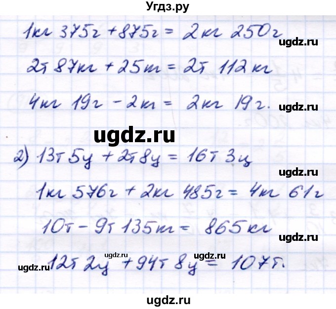 ГДЗ (Решебник) по математике 6 класс Капустина Г.М. / упражнение / 909(продолжение 2)