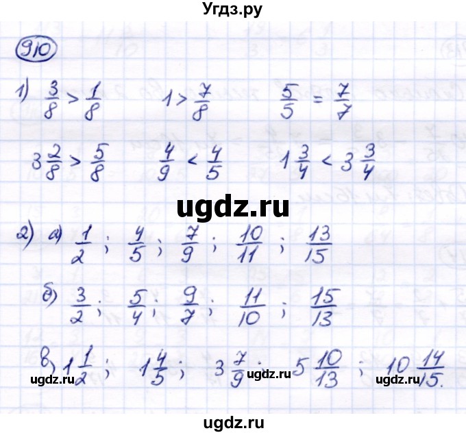 ГДЗ (Решебник) по математике 6 класс Капустина Г.М. / упражнение / 910