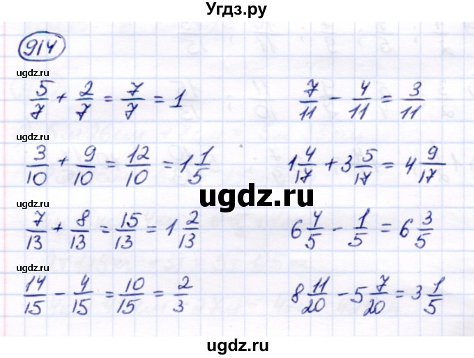 ГДЗ (Решебник) по математике 6 класс Капустина Г.М. / упражнение / 914