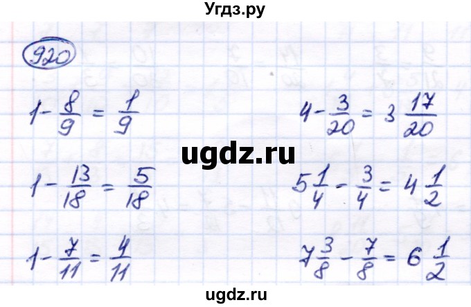 ГДЗ (Решебник) по математике 6 класс Капустина Г.М. / упражнение / 920
