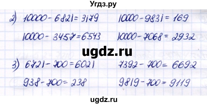 ГДЗ (Решебник) по математике 6 класс Капустина Г.М. / упражнение / 944(продолжение 2)