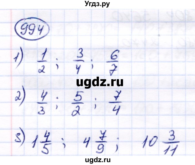 ГДЗ (Решебник) по математике 6 класс Капустина Г.М. / упражнение / 994