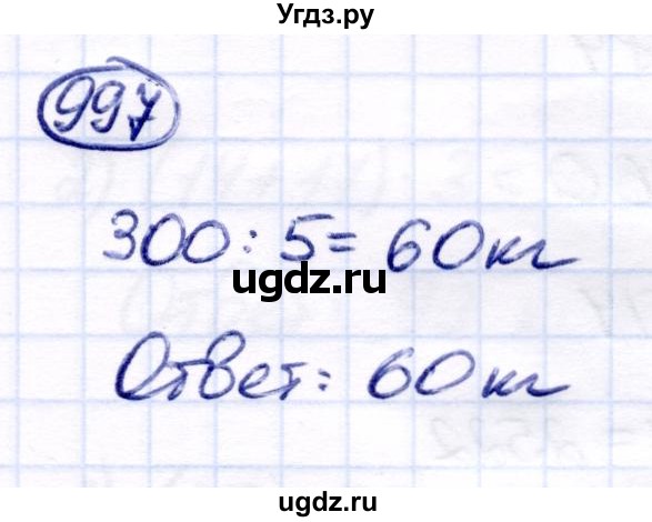ГДЗ (Решебник) по математике 6 класс Капустина Г.М. / упражнение / 997