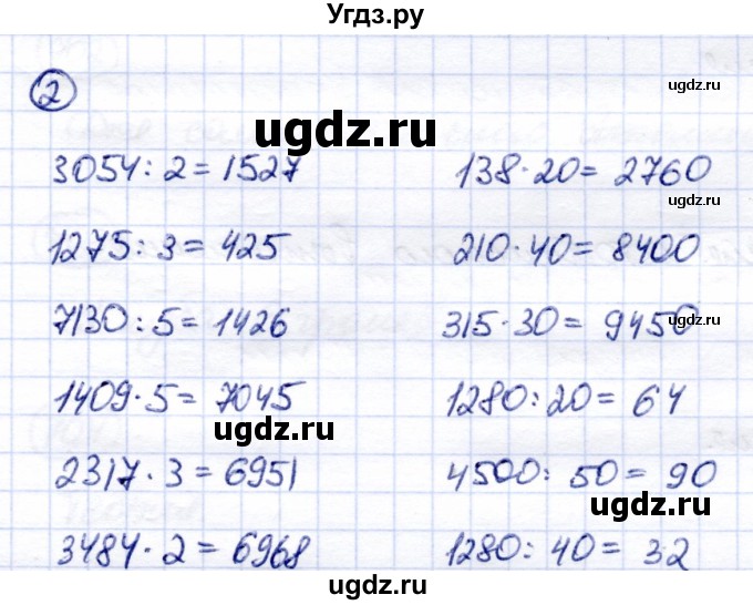 ГДЗ (Решебник) по математике 6 класс Капустина Г.М. / контрольные задания / страница 172 / вариант 2 / 2