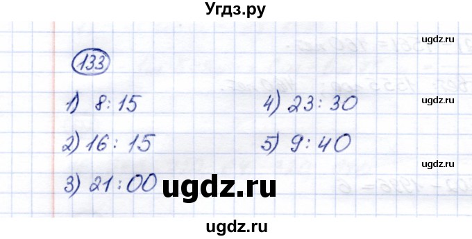 ГДЗ (Решебник) по математике 6 класс (рабочая тетрадь) Перова  М.Н. / упражнение / 133
