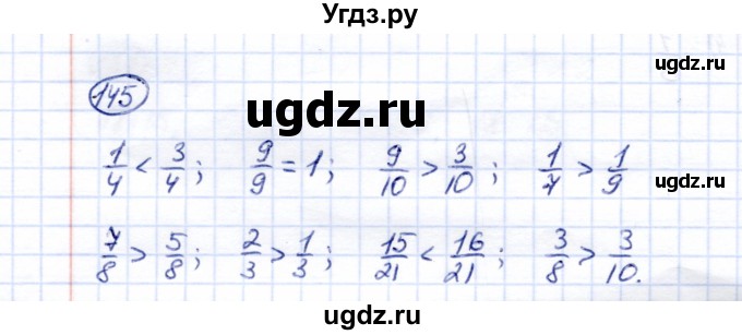 ГДЗ (Решебник) по математике 6 класс (рабочая тетрадь) Перова  М.Н. / упражнение / 145
