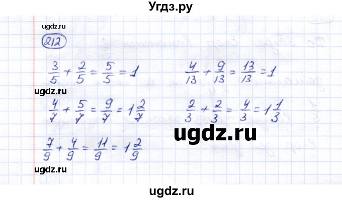 ГДЗ (Решебник) по математике 6 класс (рабочая тетрадь) Перова  М.Н. / упражнение / 212