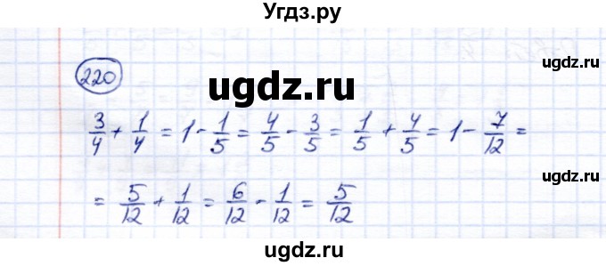ГДЗ (Решебник) по математике 6 класс (рабочая тетрадь) Перова  М.Н. / упражнение / 220