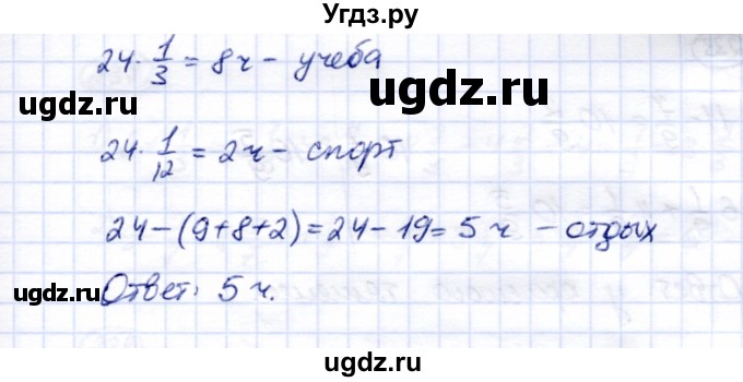 ГДЗ (Решебник) по математике 6 класс (рабочая тетрадь) Перова  М.Н. / упражнение / 229(продолжение 2)