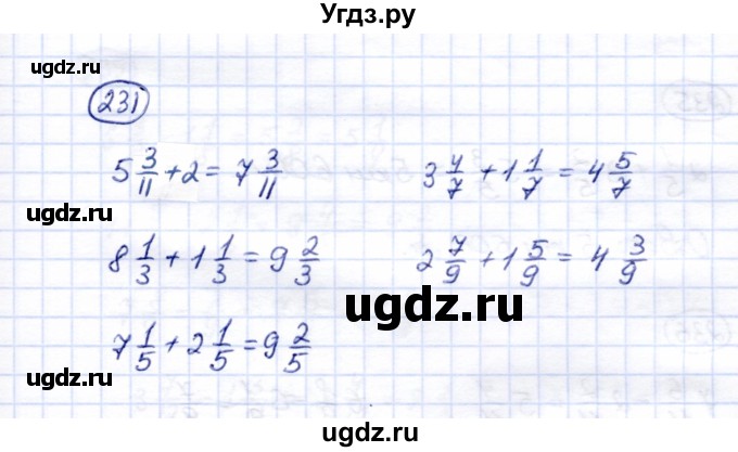 ГДЗ (Решебник) по математике 6 класс (рабочая тетрадь) Перова  М.Н. / упражнение / 231