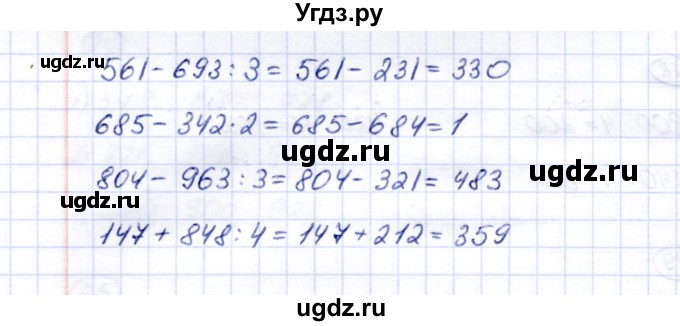 ГДЗ (Решебник) по математике 6 класс (рабочая тетрадь) Перова  М.Н. / упражнение / 32(продолжение 2)