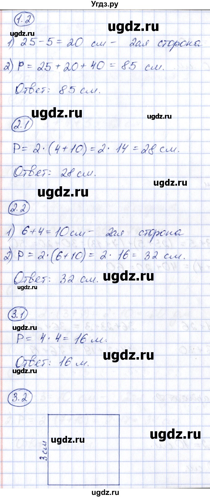 ГДЗ (Решебник) по математике 2 класс (зачётные работы) Гусева Е.В. / работа 11 / Вариант 2(продолжение 2)