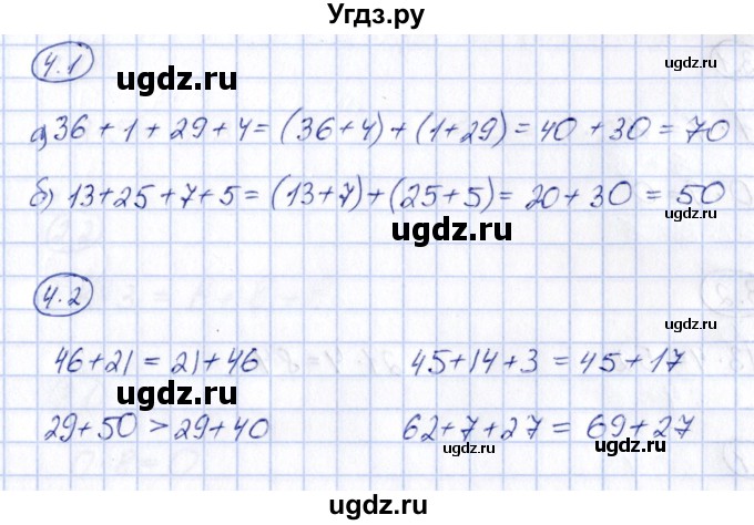 ГДЗ (Решебник) по математике 2 класс (зачётные работы) Гусева Е.В. / работа 11 / Вариант 2(продолжение 3)