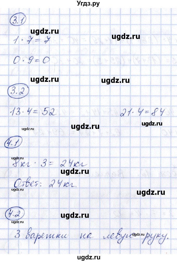 ГДЗ (Решебник) по математике 2 класс (зачётные работы) Гусева Е.В. / работа 12 / Вариант 1(продолжение 2)