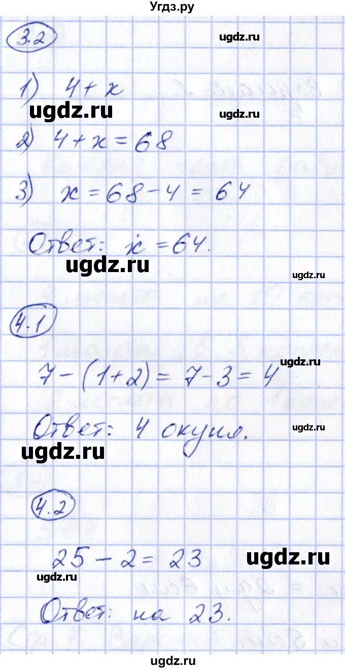 ГДЗ (Решебник) по математике 2 класс (зачётные работы) Гусева Е.В. / работа 8 / Вариант 2(продолжение 2)