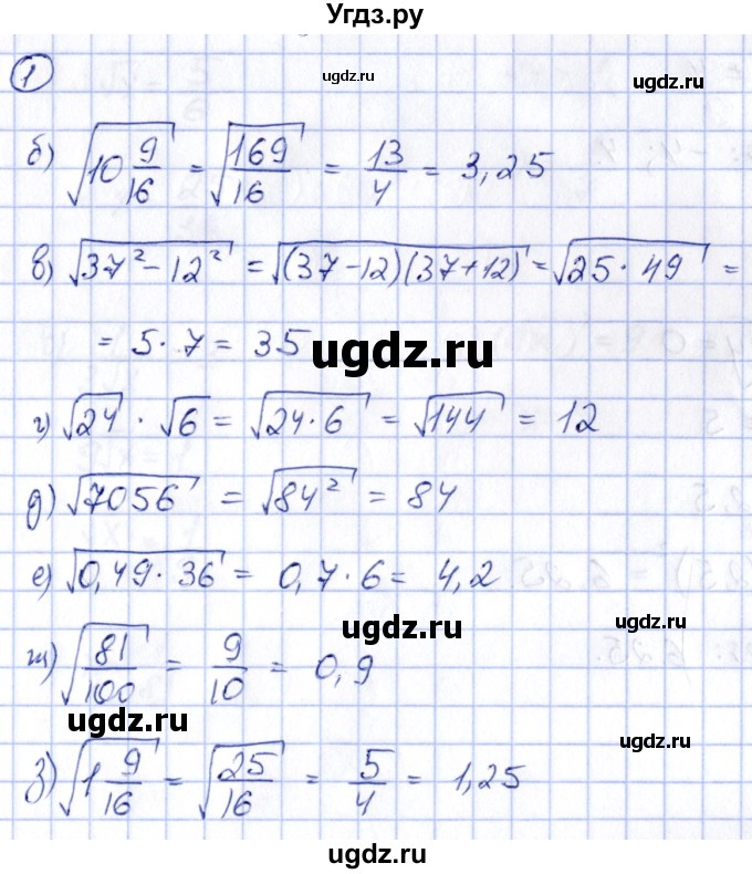 ГДЗ (Решебник) по алгебре 8 класс (рабочая тетрадь) Журавлев С.Г. / §3 / 1