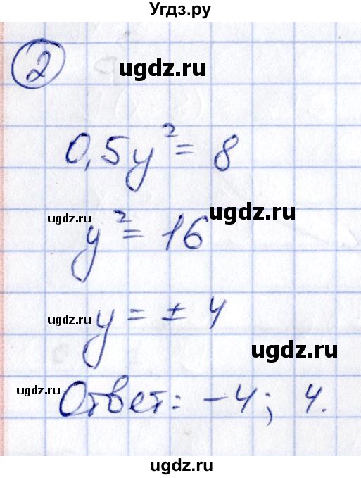 ГДЗ (Решебник) по алгебре 8 класс (рабочая тетрадь) Журавлев С.Г. / §3 / 2