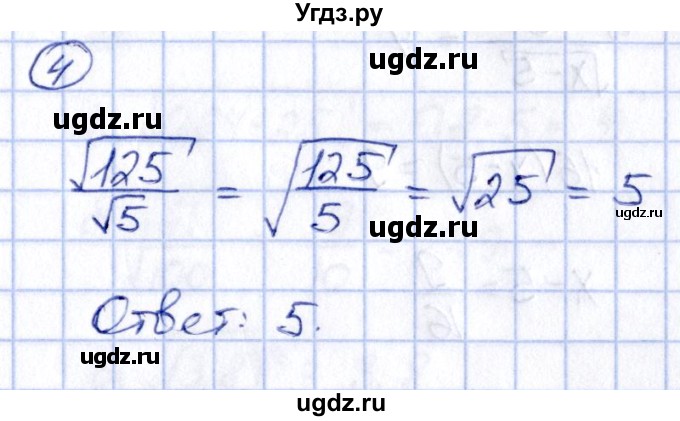 ГДЗ (Решебник) по алгебре 8 класс (рабочая тетрадь) Журавлев С.Г. / §3 / 4