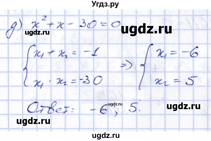 ГДЗ (Решебник) по алгебре 8 класс (рабочая тетрадь) Журавлев С.Г. / §4 / 11(продолжение 2)