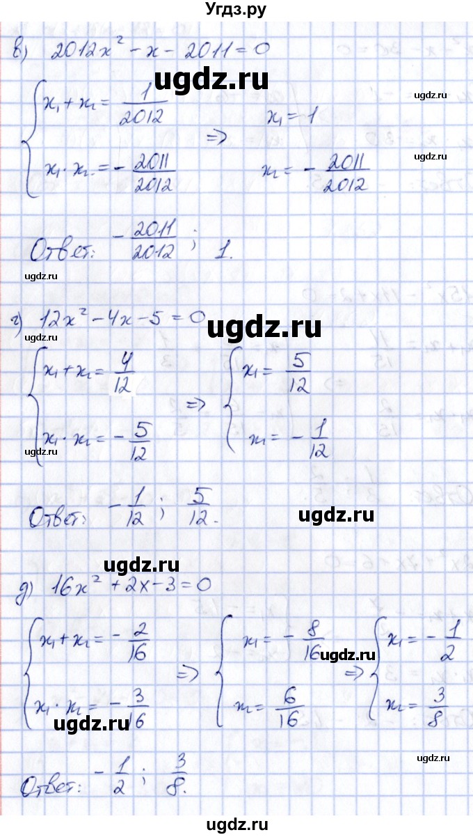 ГДЗ (Решебник) по алгебре 8 класс (рабочая тетрадь) Журавлев С.Г. / §4 / 12(продолжение 2)