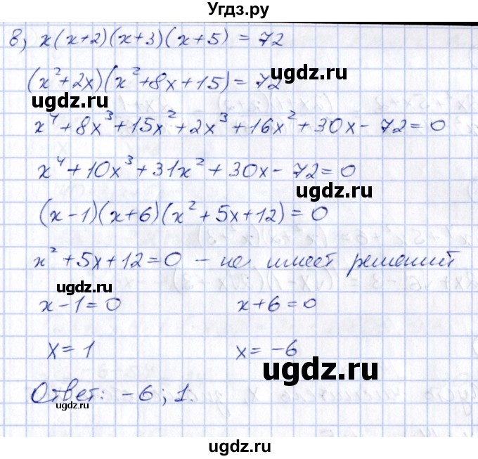 ГДЗ (Решебник) по алгебре 8 класс (рабочая тетрадь) Журавлев С.Г. / §4 / 14(продолжение 2)