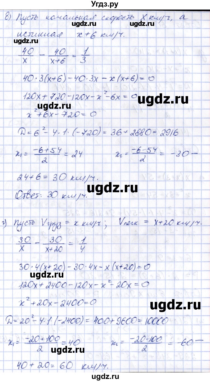 ГДЗ (Решебник) по алгебре 8 класс (рабочая тетрадь) Журавлев С.Г. / §4 / 18(продолжение 2)