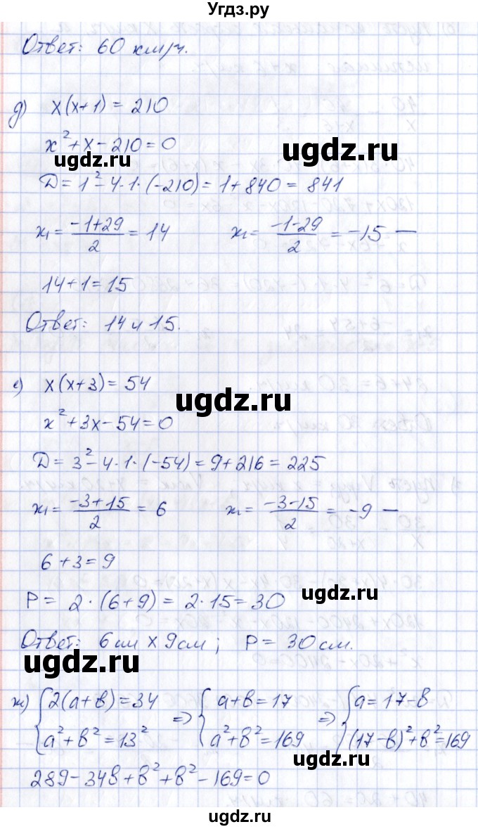 ГДЗ (Решебник) по алгебре 8 класс (рабочая тетрадь) Журавлев С.Г. / §4 / 18(продолжение 3)