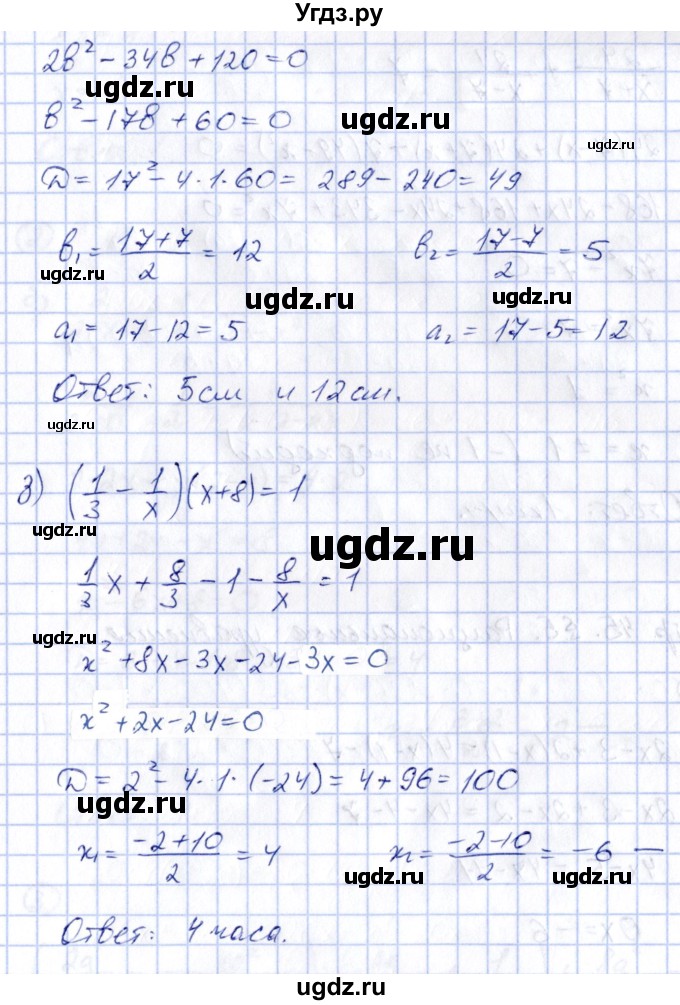 ГДЗ (Решебник) по алгебре 8 класс (рабочая тетрадь) Журавлев С.Г. / §4 / 18(продолжение 4)