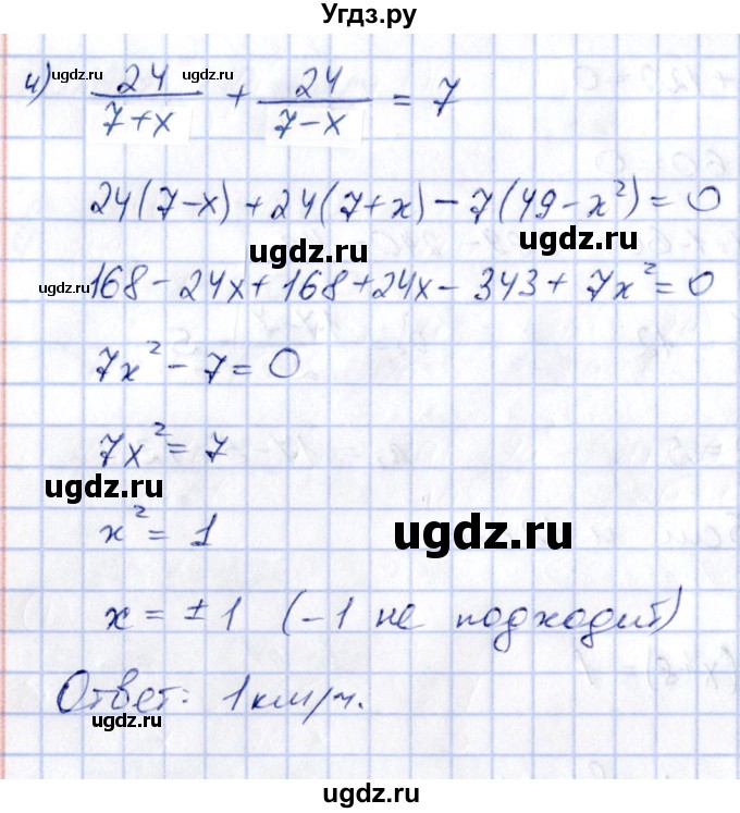 ГДЗ (Решебник) по алгебре 8 класс (рабочая тетрадь) Журавлев С.Г. / §4 / 18(продолжение 5)